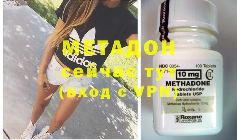 МЕТАДОН methadone  наркота  даркнет Telegram  Бирюч 